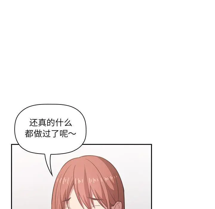 欢迎进入梦幻直播间 - 第11话 - page 81