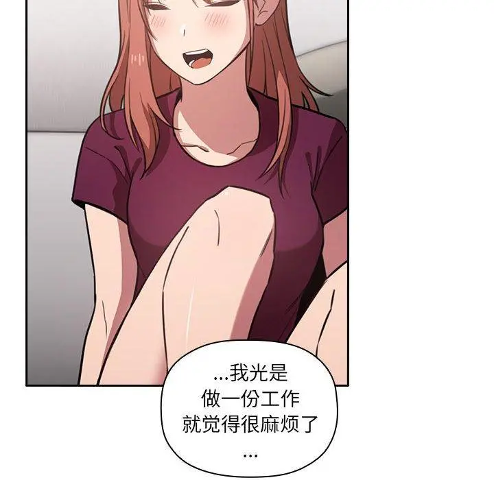 欢迎进入梦幻直播间 - 第11话 - page 82