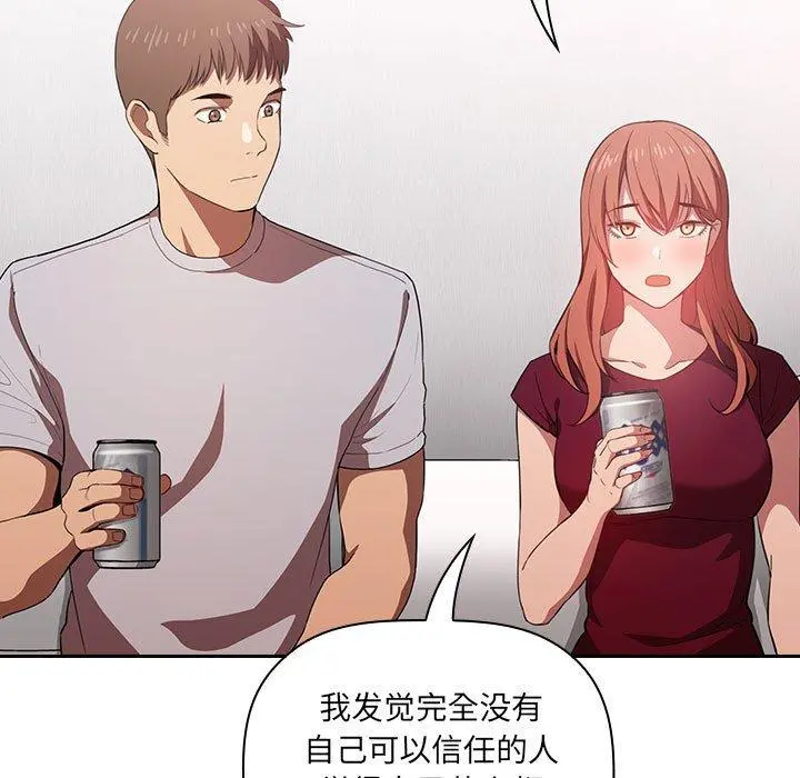 欢迎进入梦幻直播间 - 第11话 - page 85