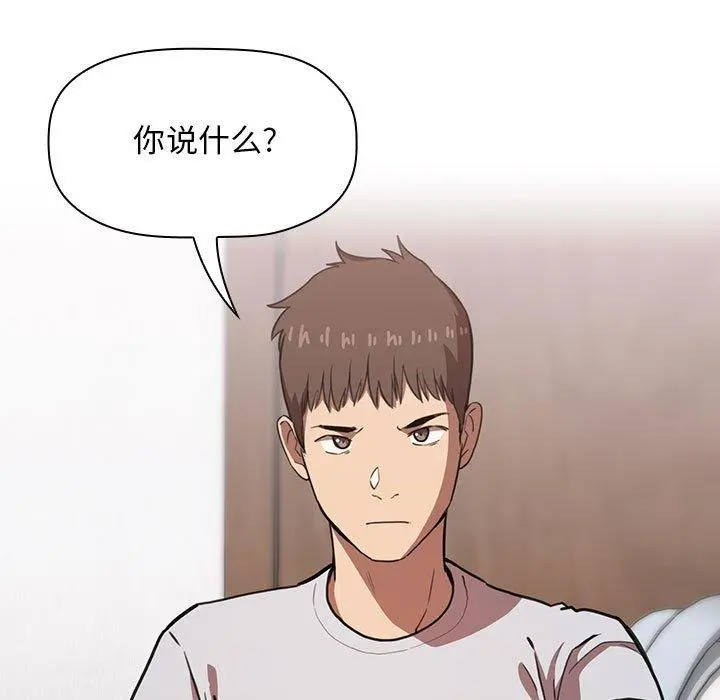 欢迎进入梦幻直播间 - 第11话 - page 91