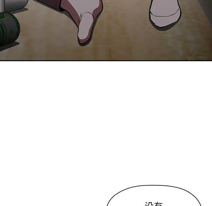欢迎进入梦幻直播间 - 第11话 - page 93
