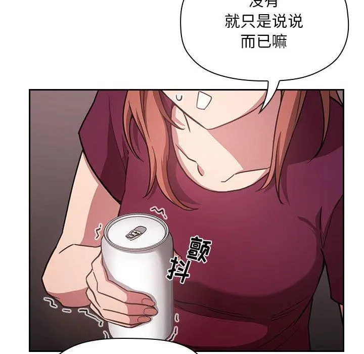 欢迎进入梦幻直播间 - 第11话 - page 94