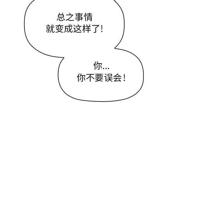 欢迎进入梦幻直播间 - 第11话 - page 95