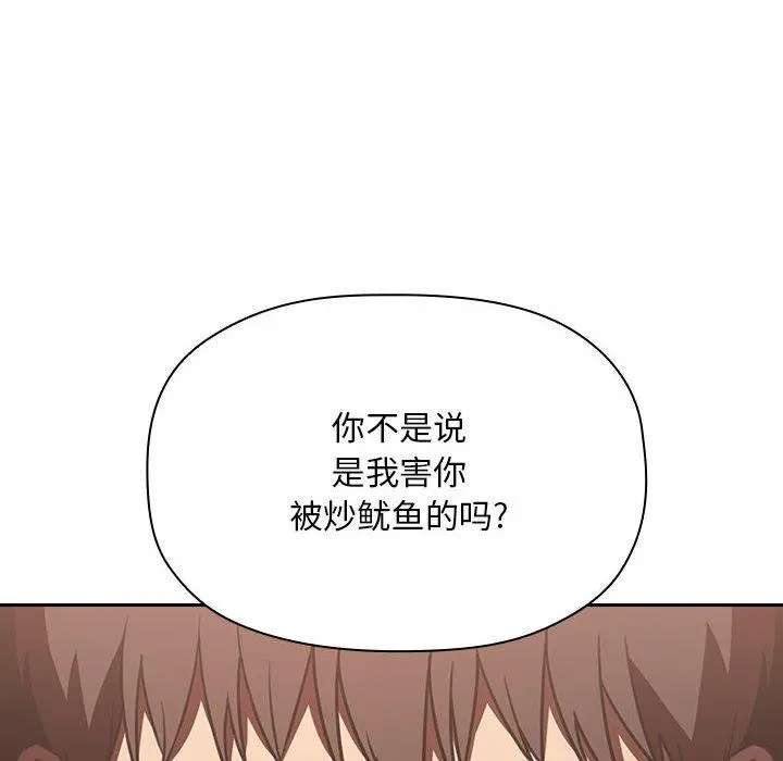 欢迎进入梦幻直播间 - 第11话 - page 98