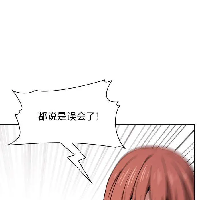 欢迎进入梦幻直播间 - 第11话 - page 101