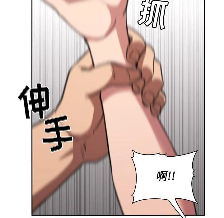 欢迎进入梦幻直播间 - 第11话 - page 104