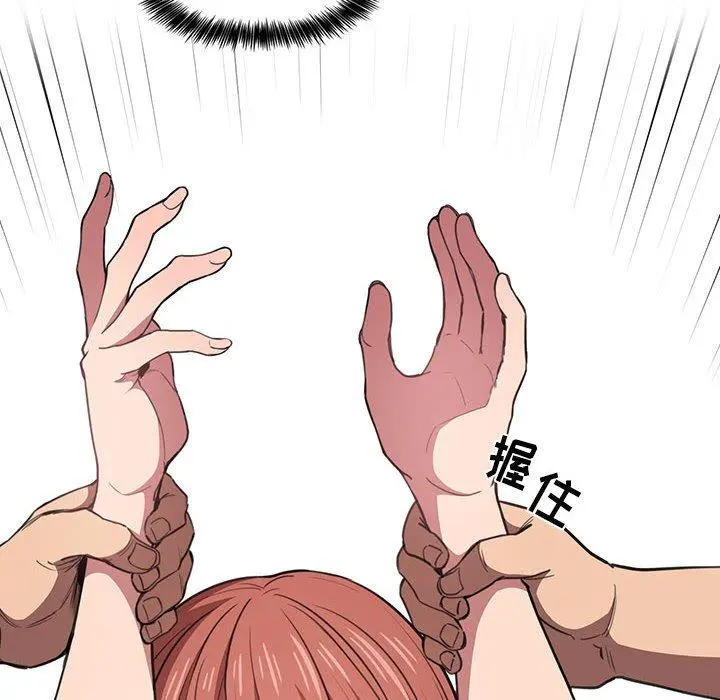 欢迎进入梦幻直播间 - 第11话 - page 106
