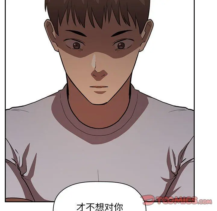 欢迎进入梦幻直播间 - 第11话 - page 111