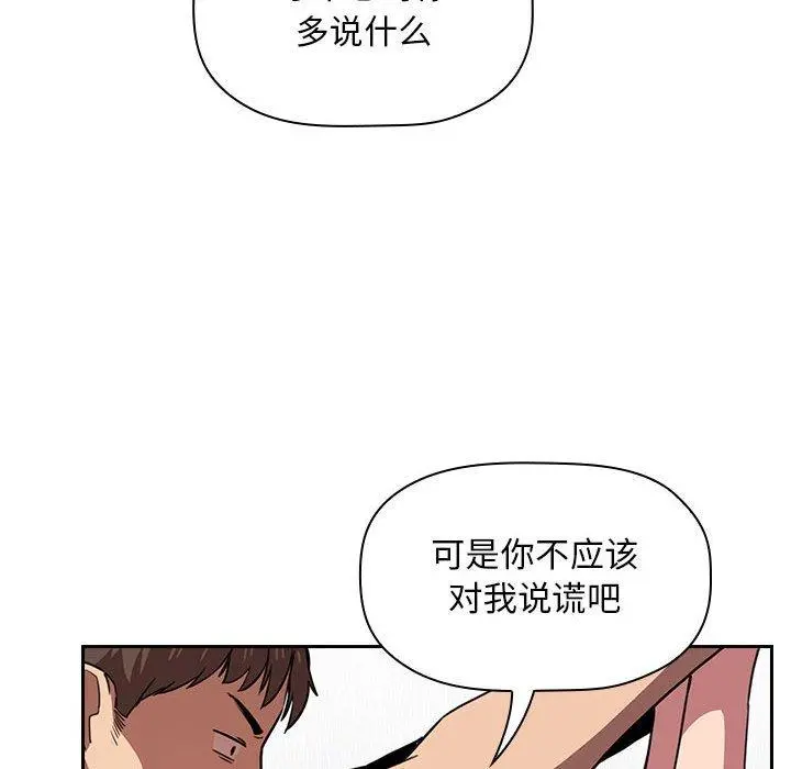欢迎进入梦幻直播间 - 第11话 - page 112