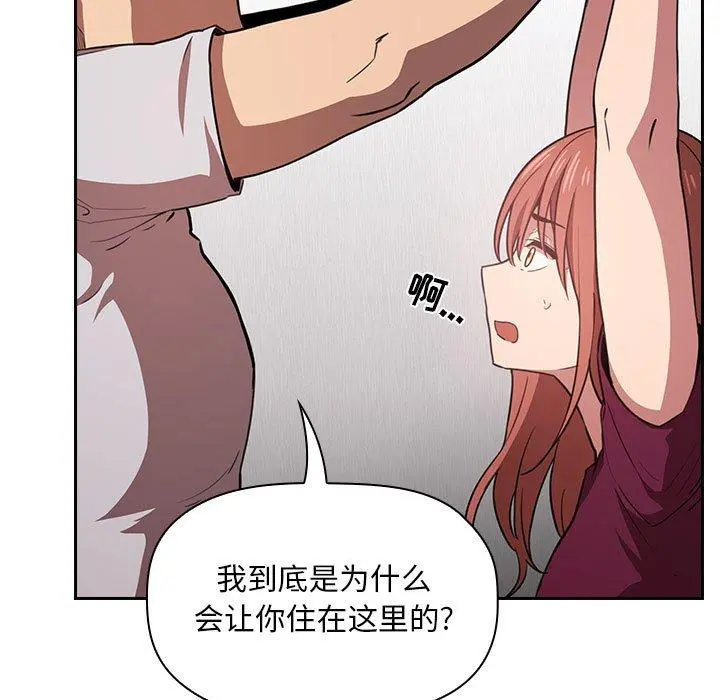 欢迎进入梦幻直播间 - 第11话 - page 113