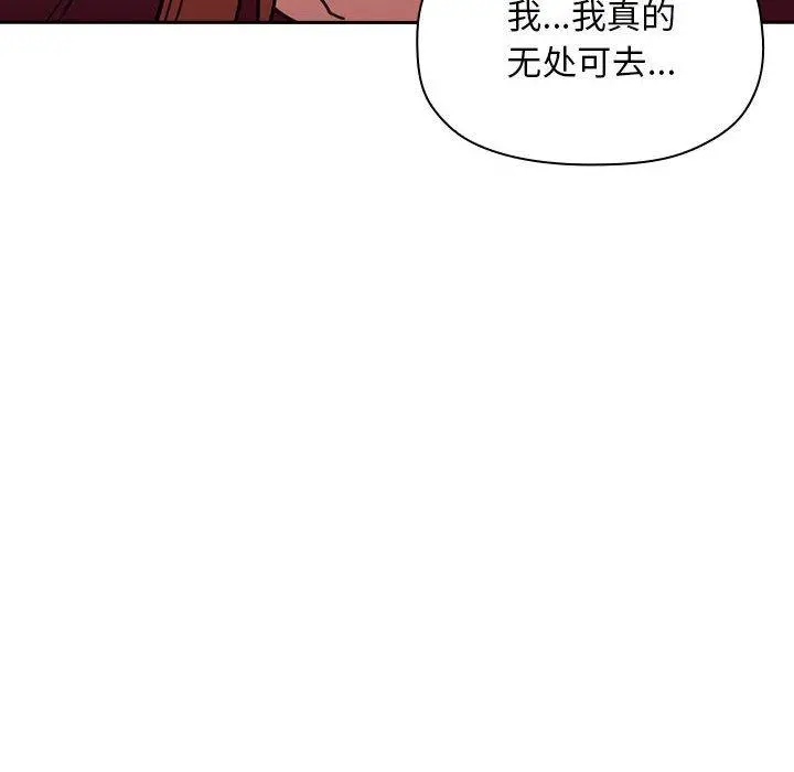 欢迎进入梦幻直播间 - 第11话 - page 116