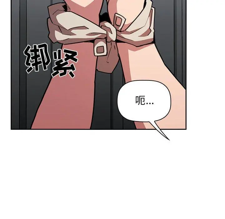 欢迎进入梦幻直播间 - 第11话 - page 118