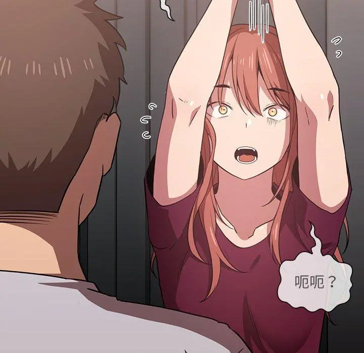 欢迎进入梦幻直播间 - 第11话 - page 122