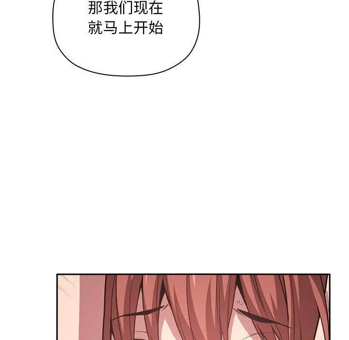欢迎进入梦幻直播间 - 第11话 - page 125