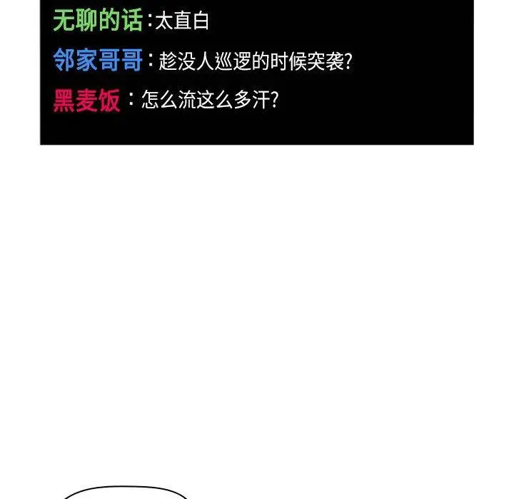 欢迎进入梦幻直播间 - 第11话 - page 134