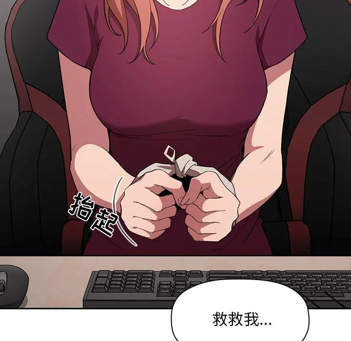 欢迎进入梦幻直播间 - 第11话 - page 136