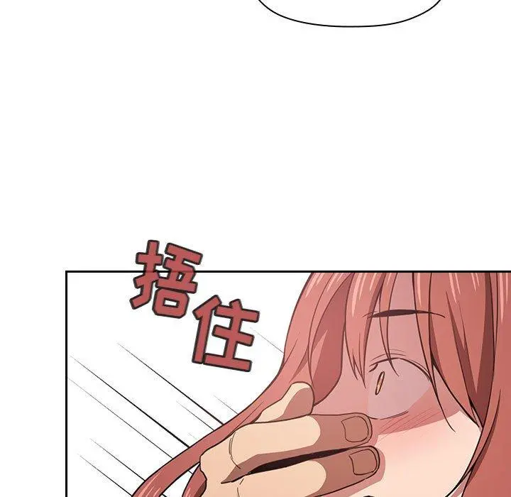欢迎进入梦幻直播间 - 第11话 - page 137
