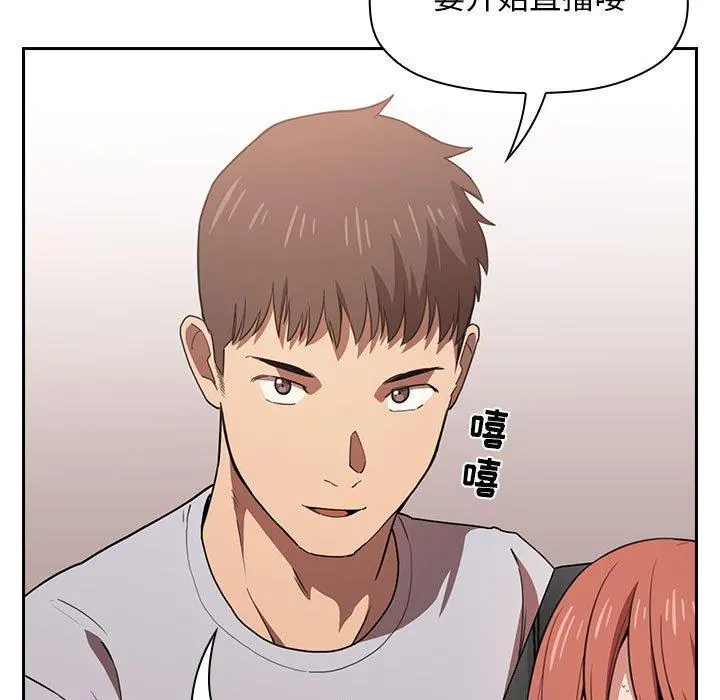 欢迎进入梦幻直播间 - 第11话 - page 139