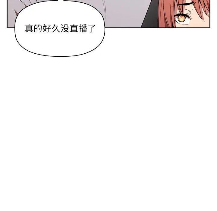 欢迎进入梦幻直播间 - 第11话 - page 140