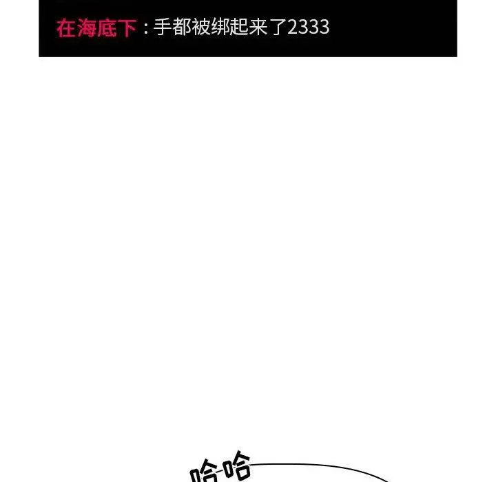 欢迎进入梦幻直播间 - 第11话 - page 142