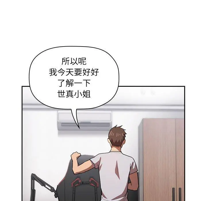 欢迎进入梦幻直播间 - 第11话 - page 145