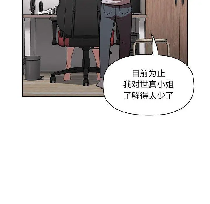 欢迎进入梦幻直播间 - 第11话 - page 146