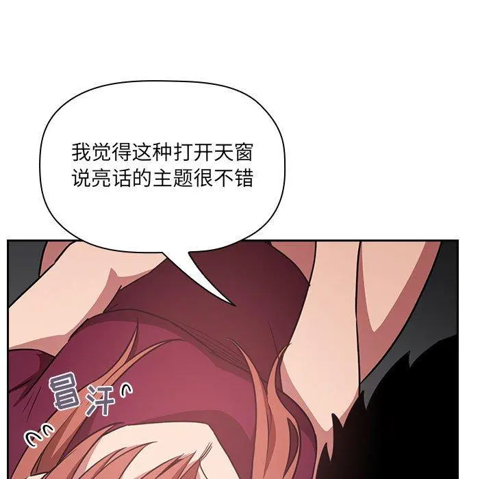 欢迎进入梦幻直播间 - 第11话 - page 147