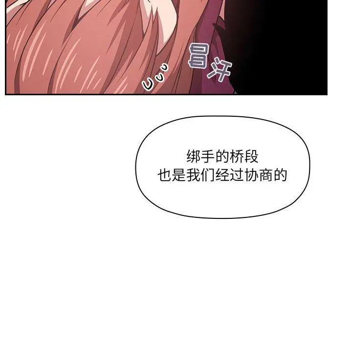 欢迎进入梦幻直播间 - 第11话 - page 148
