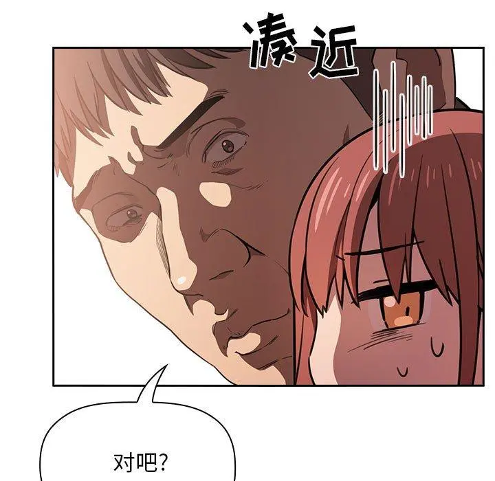 欢迎进入梦幻直播间 - 第11话 - page 149