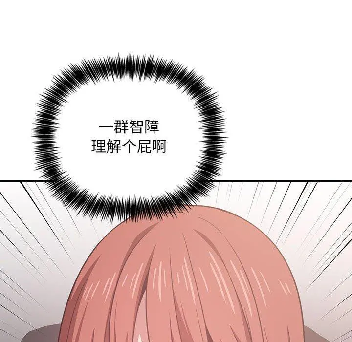 欢迎进入梦幻直播间 - 第11话 - page 154