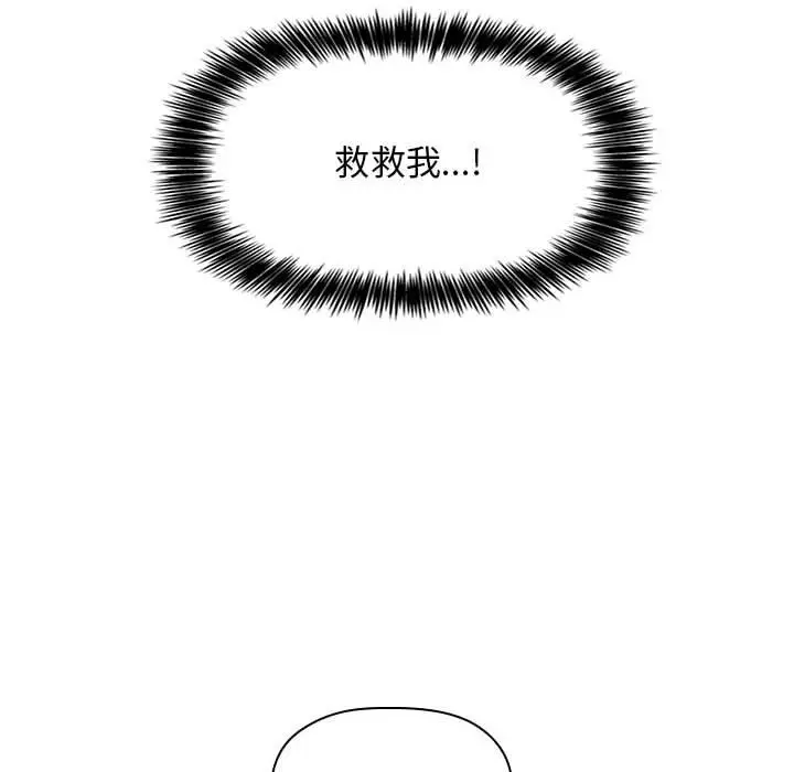 欢迎进入梦幻直播间 - 第11话 - page 156