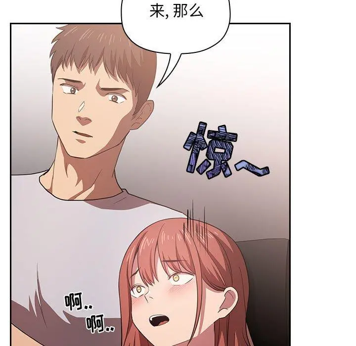 欢迎进入梦幻直播间 - 第11话 - page 157