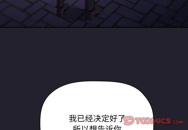 欢迎进入梦幻直播间 - 第64话 - page 3