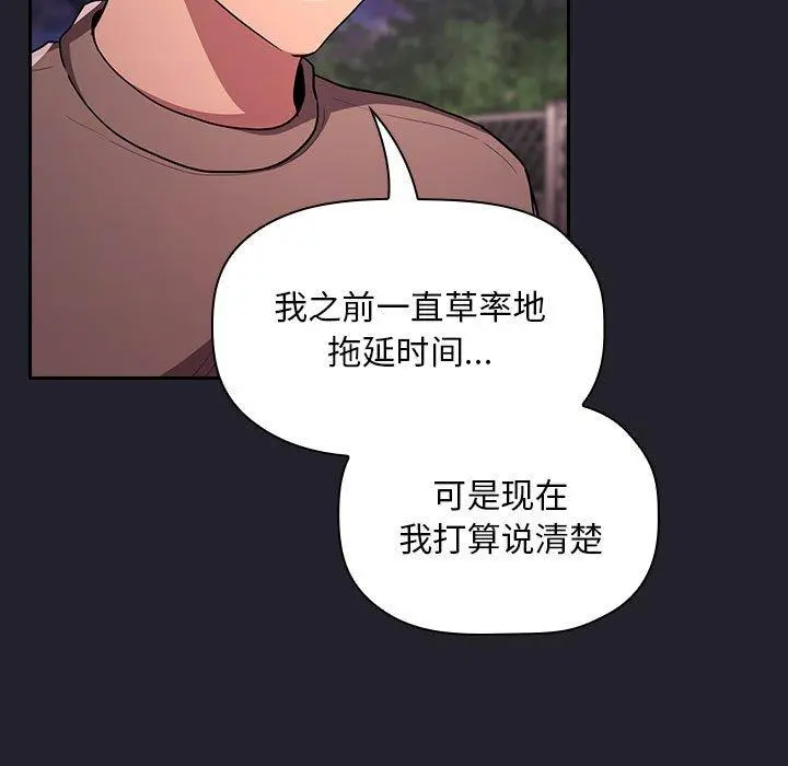 欢迎进入梦幻直播间 - 第64话 - page 7