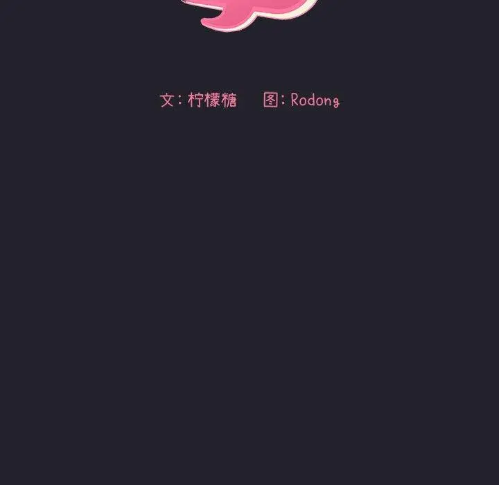 欢迎进入梦幻直播间 - 第64话 - page 13