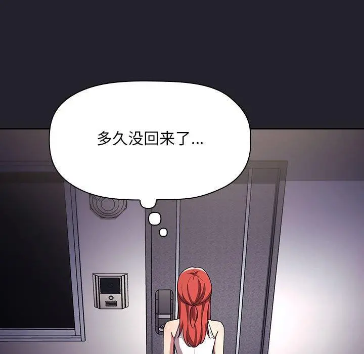 欢迎进入梦幻直播间 - 第64话 - page 17