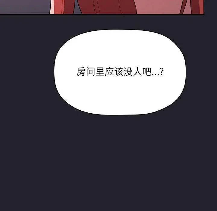 欢迎进入梦幻直播间 - 第64话 - page 20