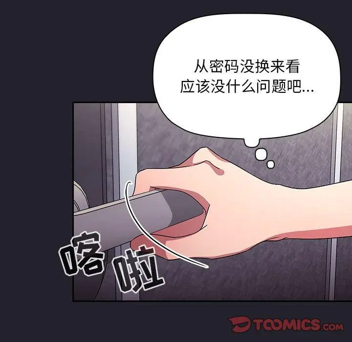 欢迎进入梦幻直播间 - 第64话 - page 21
