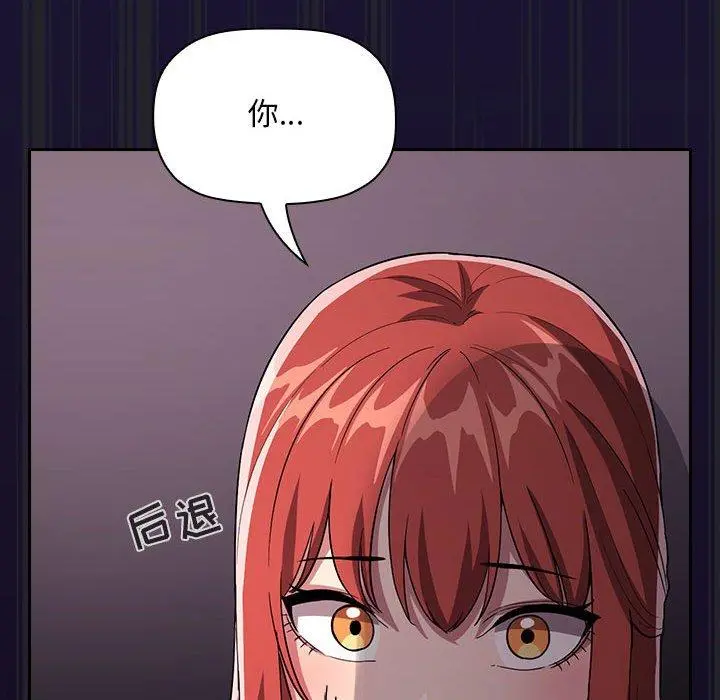 欢迎进入梦幻直播间 - 第64话 - page 26