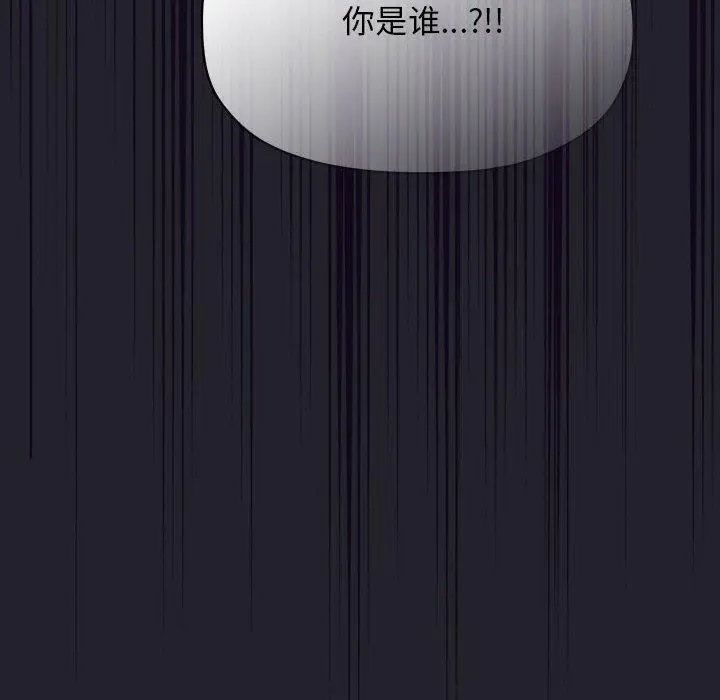 欢迎进入梦幻直播间 - 第64话 - page 28