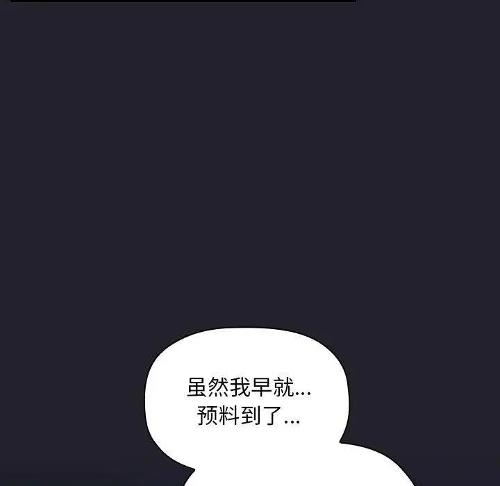 欢迎进入梦幻直播间 - 第64话 - page 31