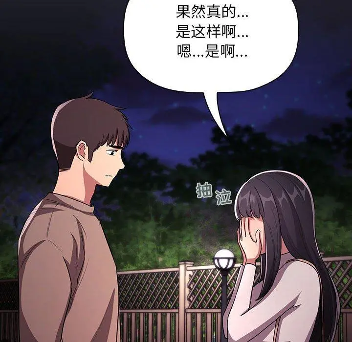 欢迎进入梦幻直播间 - 第64话 - page 32