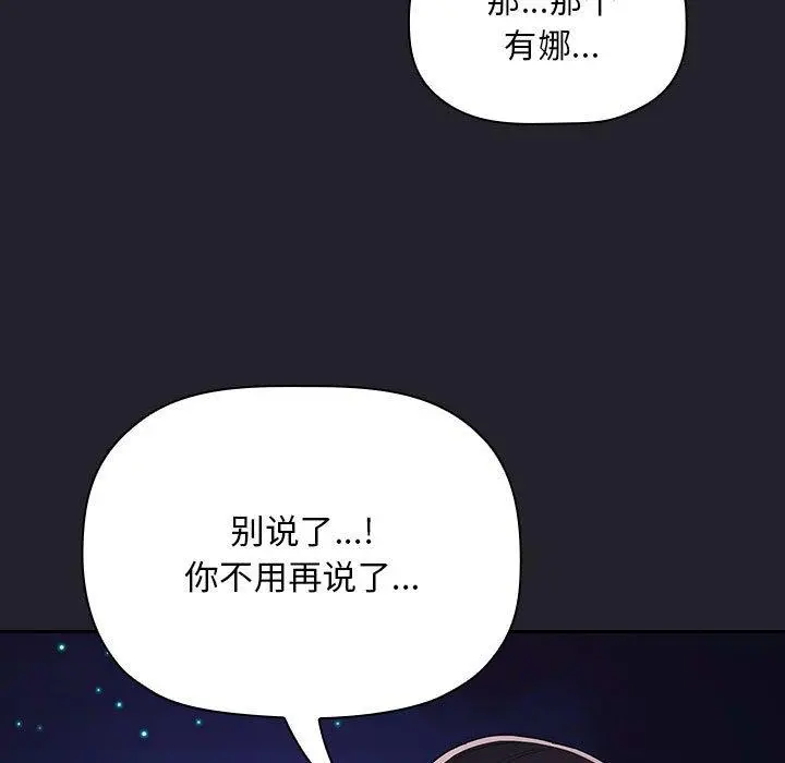 欢迎进入梦幻直播间 - 第64话 - page 35