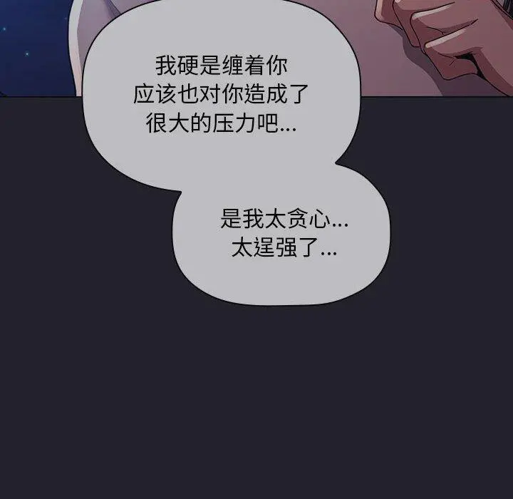 欢迎进入梦幻直播间 - 第64话 - page 38