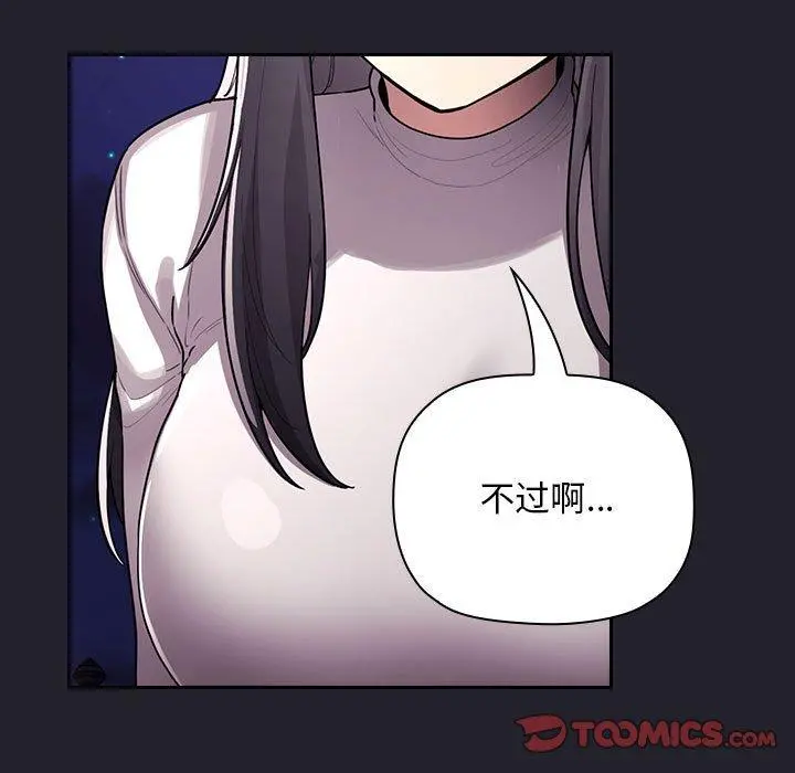 欢迎进入梦幻直播间 - 第64话 - page 39