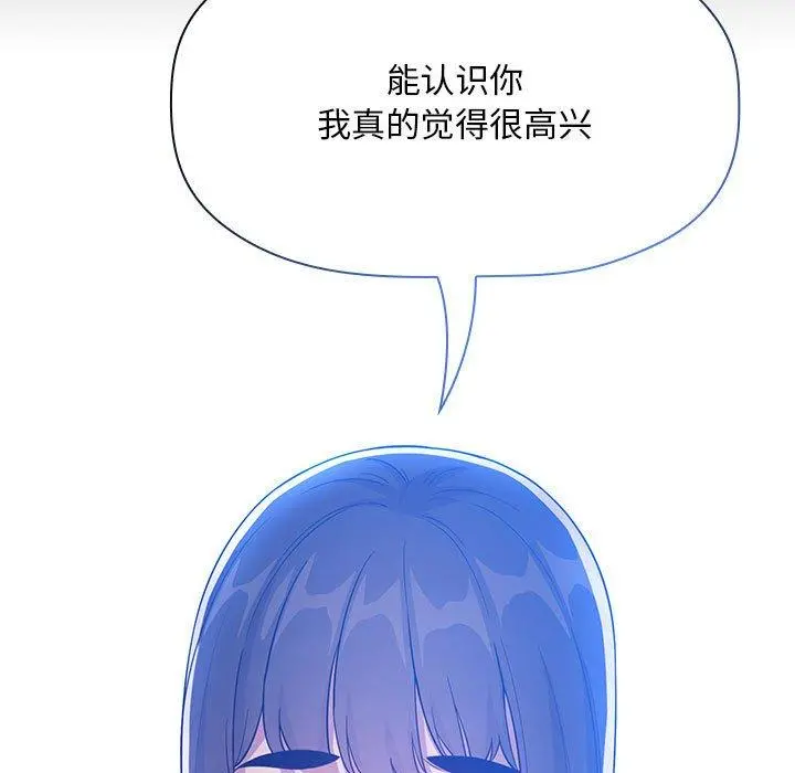欢迎进入梦幻直播间 - 第64话 - page 41