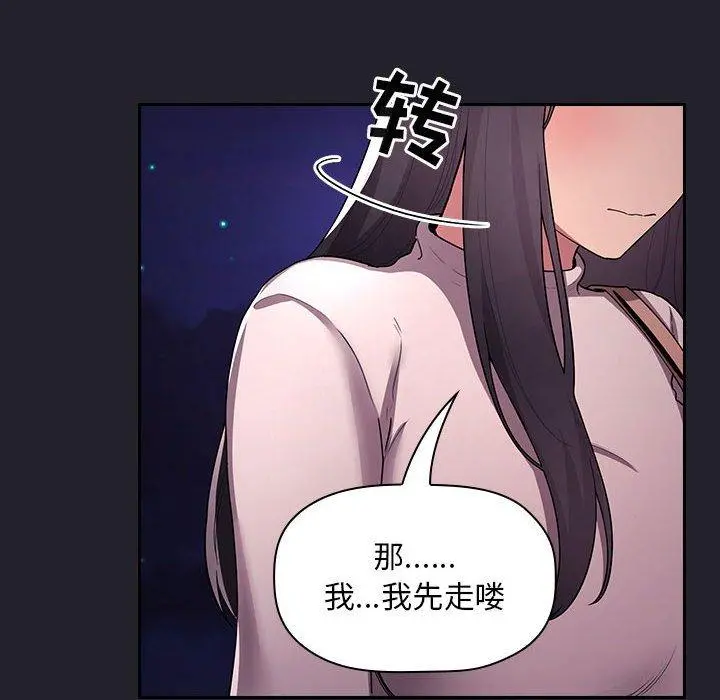 欢迎进入梦幻直播间 - 第64话 - page 44