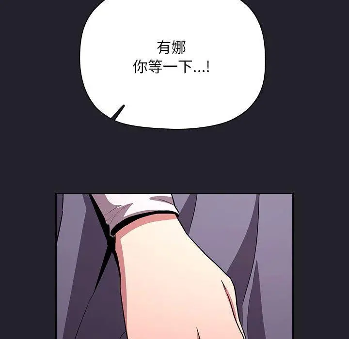 欢迎进入梦幻直播间 - 第64话 - page 47