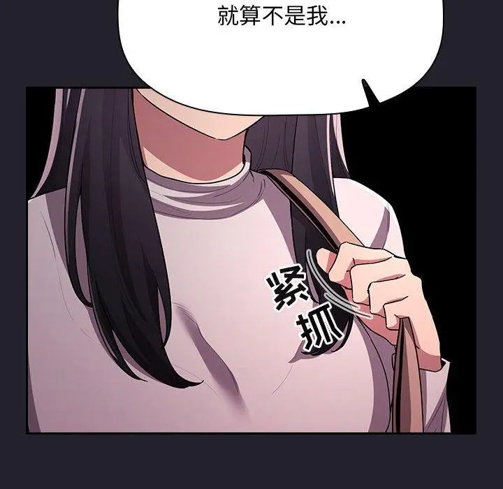 欢迎进入梦幻直播间 - 第64话 - page 54