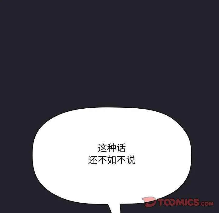 欢迎进入梦幻直播间 - 第64话 - page 57